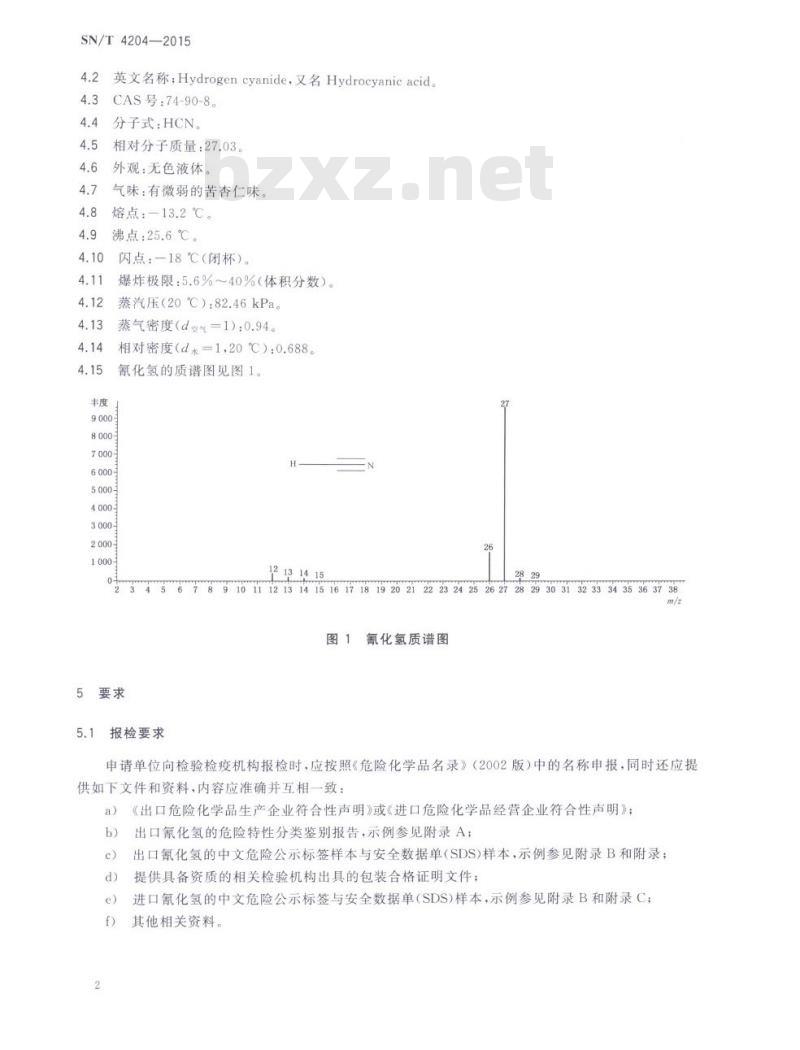 SN/T 4204-2015 进出口危险化学品检验规程氰化氢