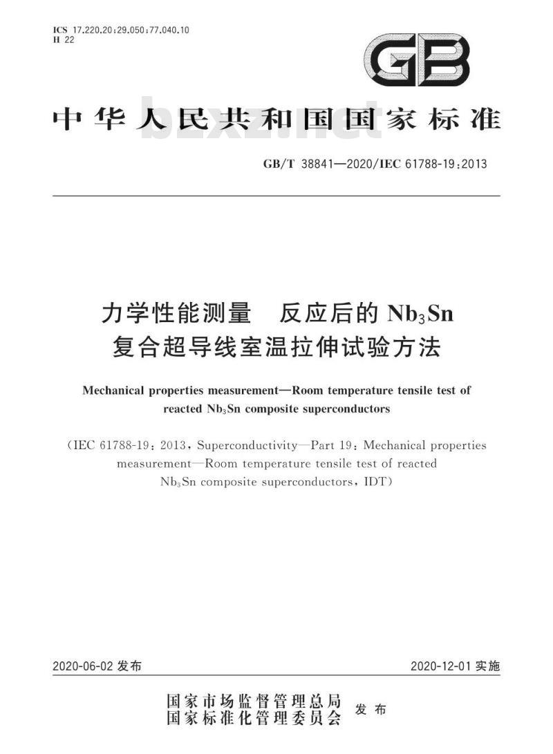 GB/T 38841-2020 力学性能测量 反应后的Nb3Sn复合超导线室温拉伸试验方法