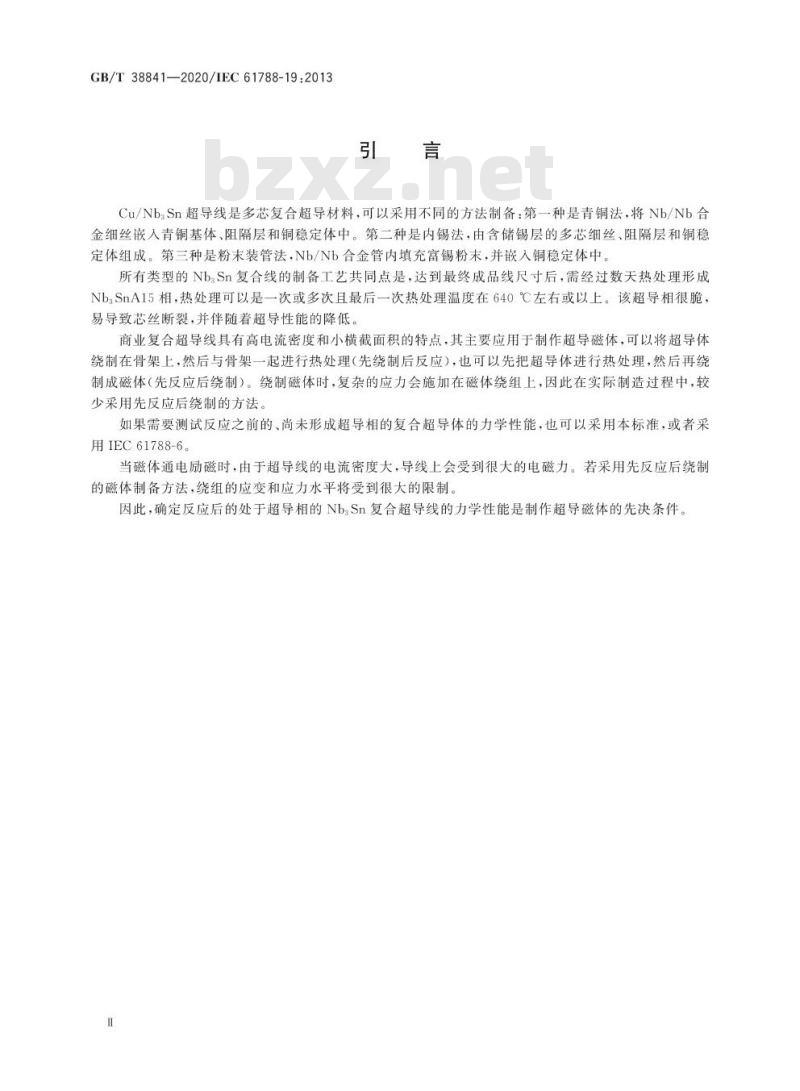 GB/T 38841-2020 力学性能测量 反应后的Nb3Sn复合超导线室温拉伸试验方法