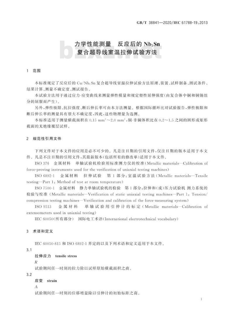 GB/T 38841-2020 力学性能测量 反应后的Nb3Sn复合超导线室温拉伸试验方法