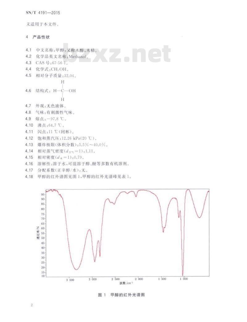 SN/T 4191-2015 进出口危险化学品检验规程甲醇