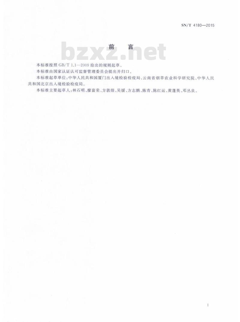 SN/T 4180-2015 线虫传多面体病毒属病毒RT-PCR筛查方法