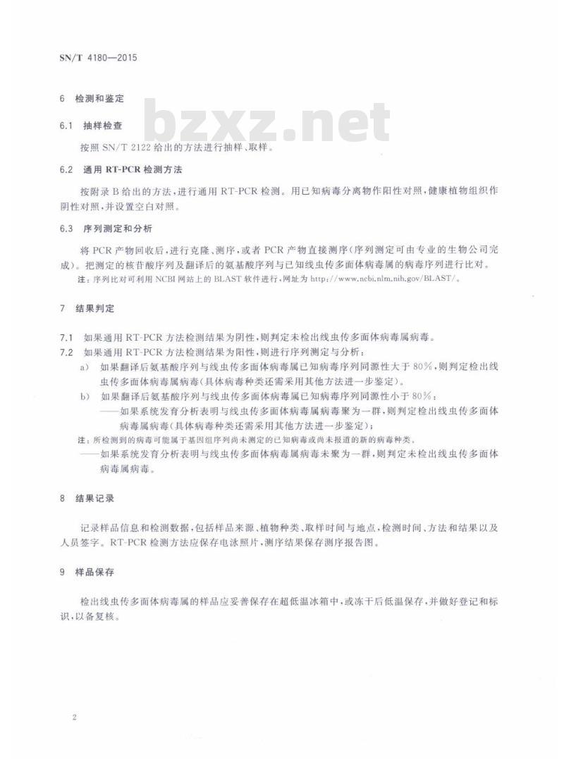 SN/T 4180-2015 线虫传多面体病毒属病毒RT-PCR筛查方法