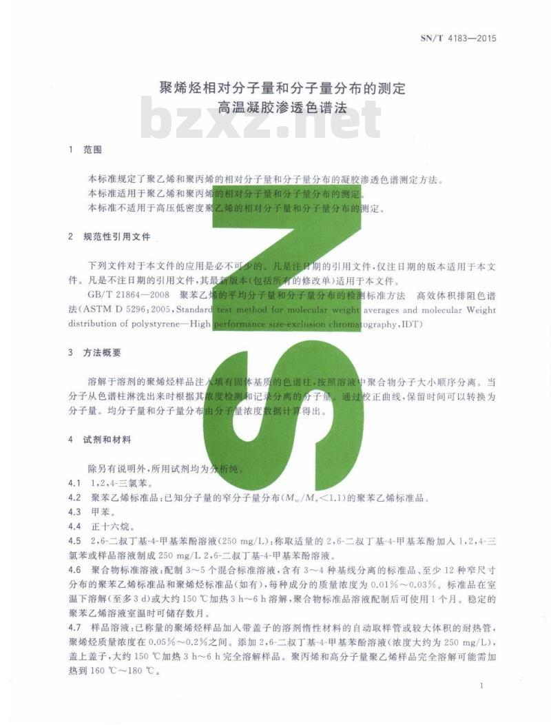 SN/T 4183-2015 聚烯烃相对分子量和分子量分布的测定高温凝胶渗透色谱法
