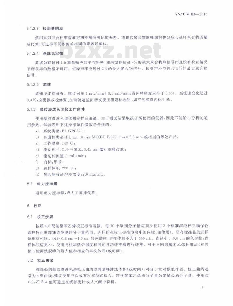 SN/T 4183-2015 聚烯烃相对分子量和分子量分布的测定高温凝胶渗透色谱法