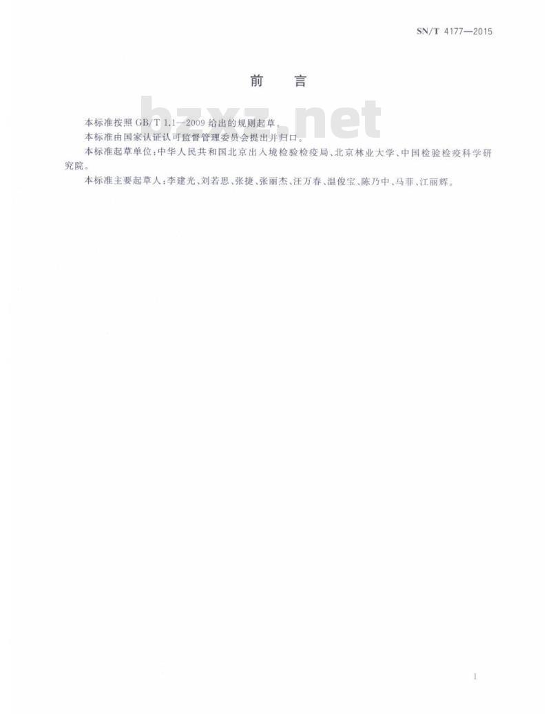 SN/T 4177-2015 杨干象检疫鉴定方法