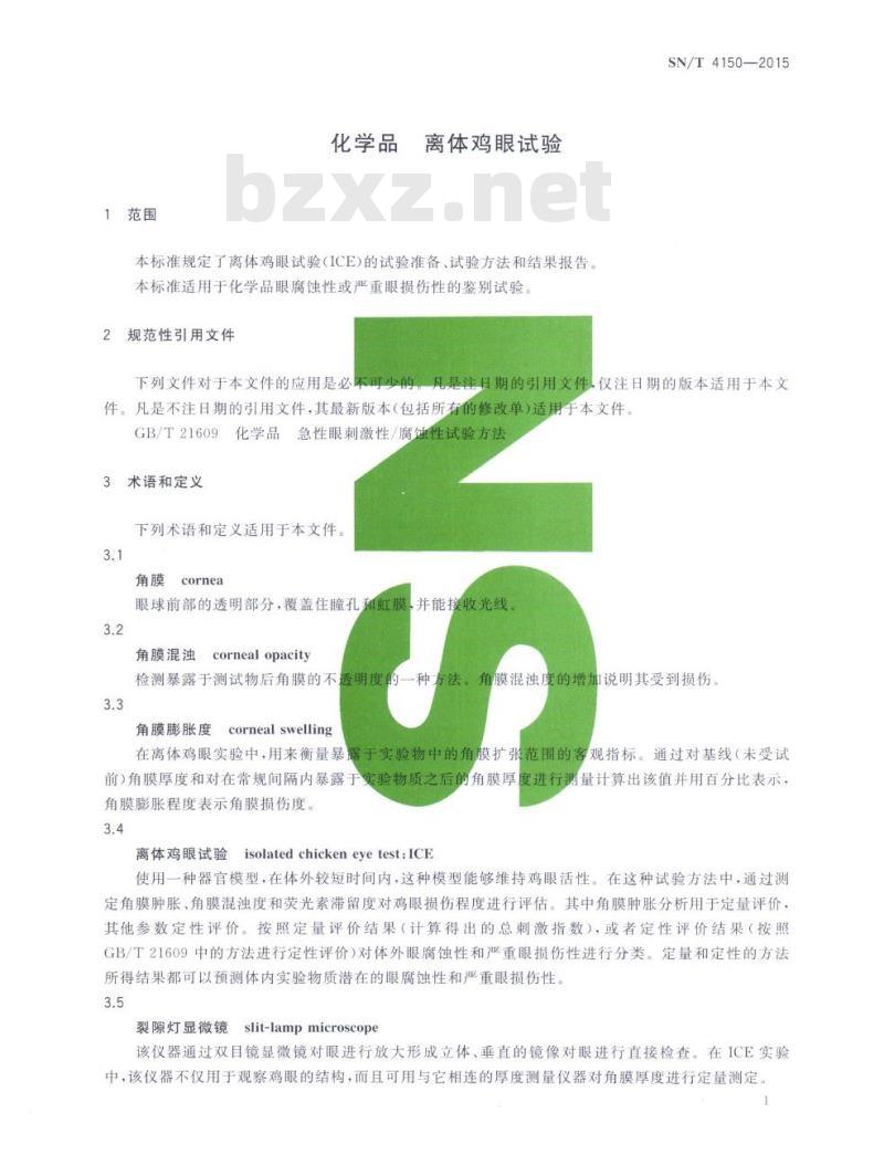 SN/T 4150-2015 化学品离体鸡眼试验