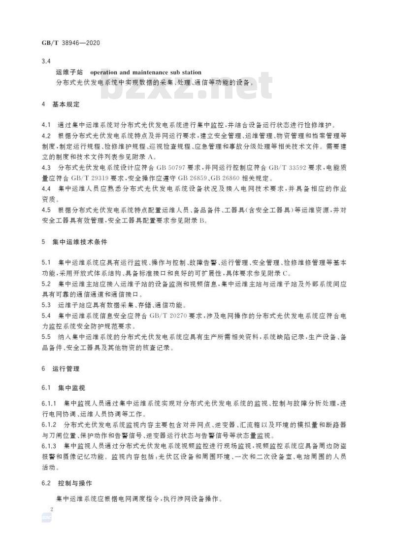 GB/T 38946-2020 分布式光伏发电系统集中运维技术规范