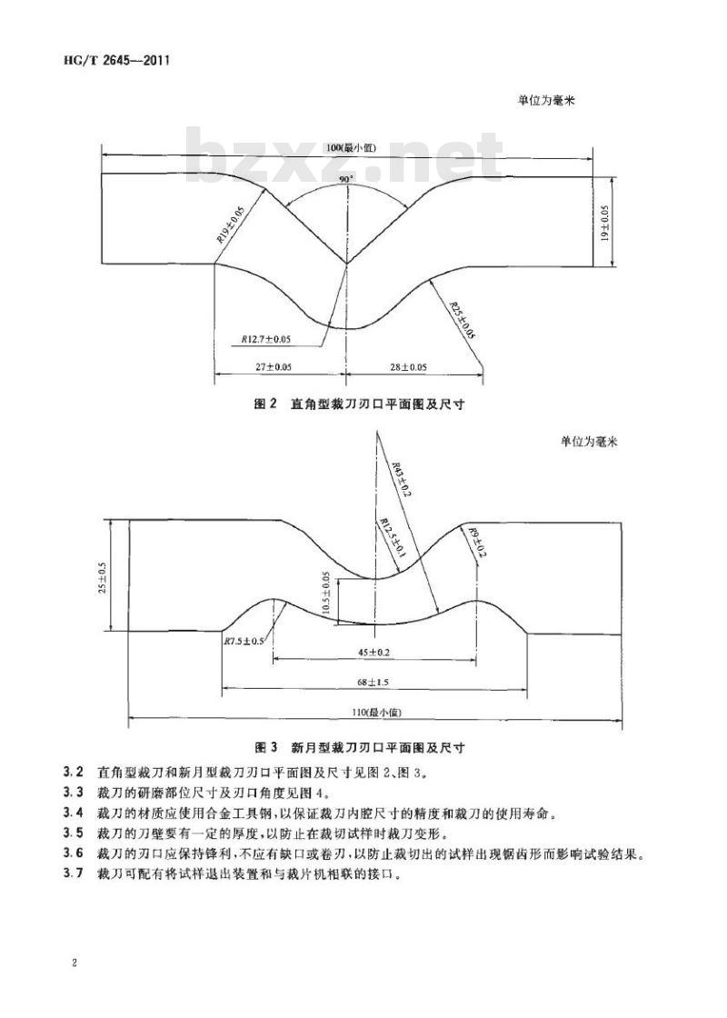 HG/T 2645-2011 代替 HG/T 2645-1994 橡胶专用裁刀技术条件