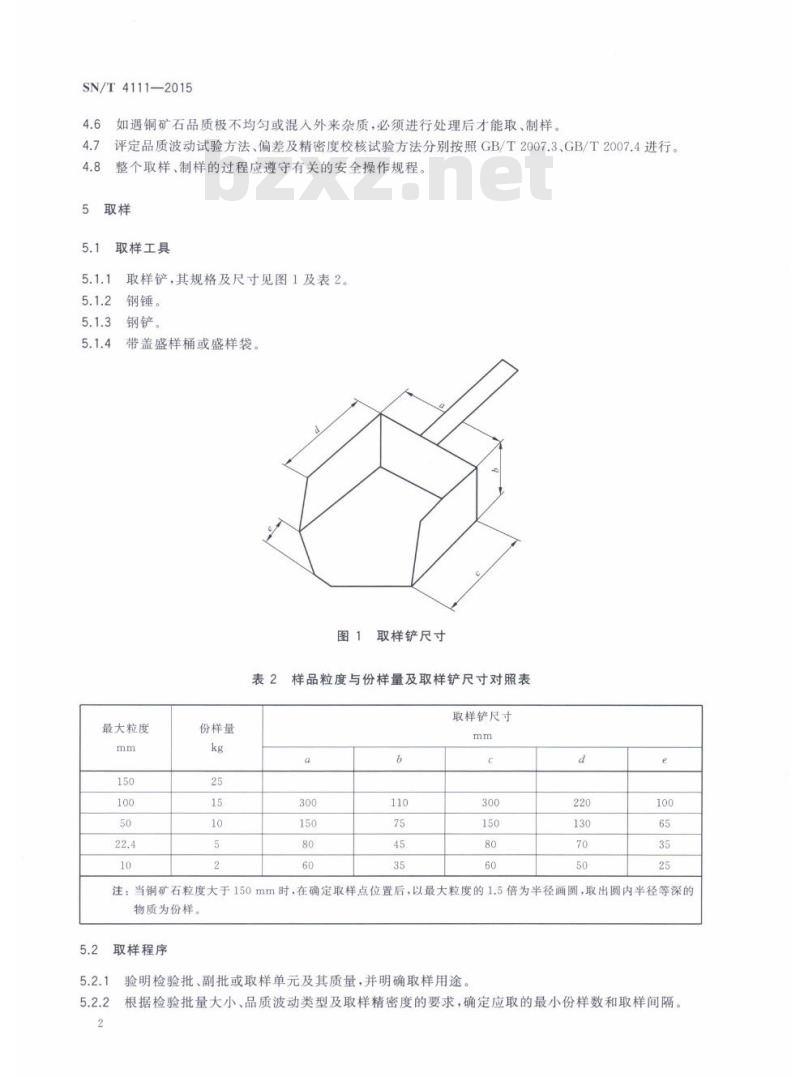 SN/T 4111-2015 进口铜矿石取样和制样方法