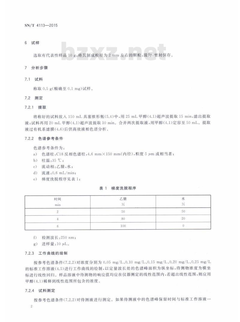 SN/T 4113-2015 塑料及制品中苯乙酮的检测方法高效液相色谱法