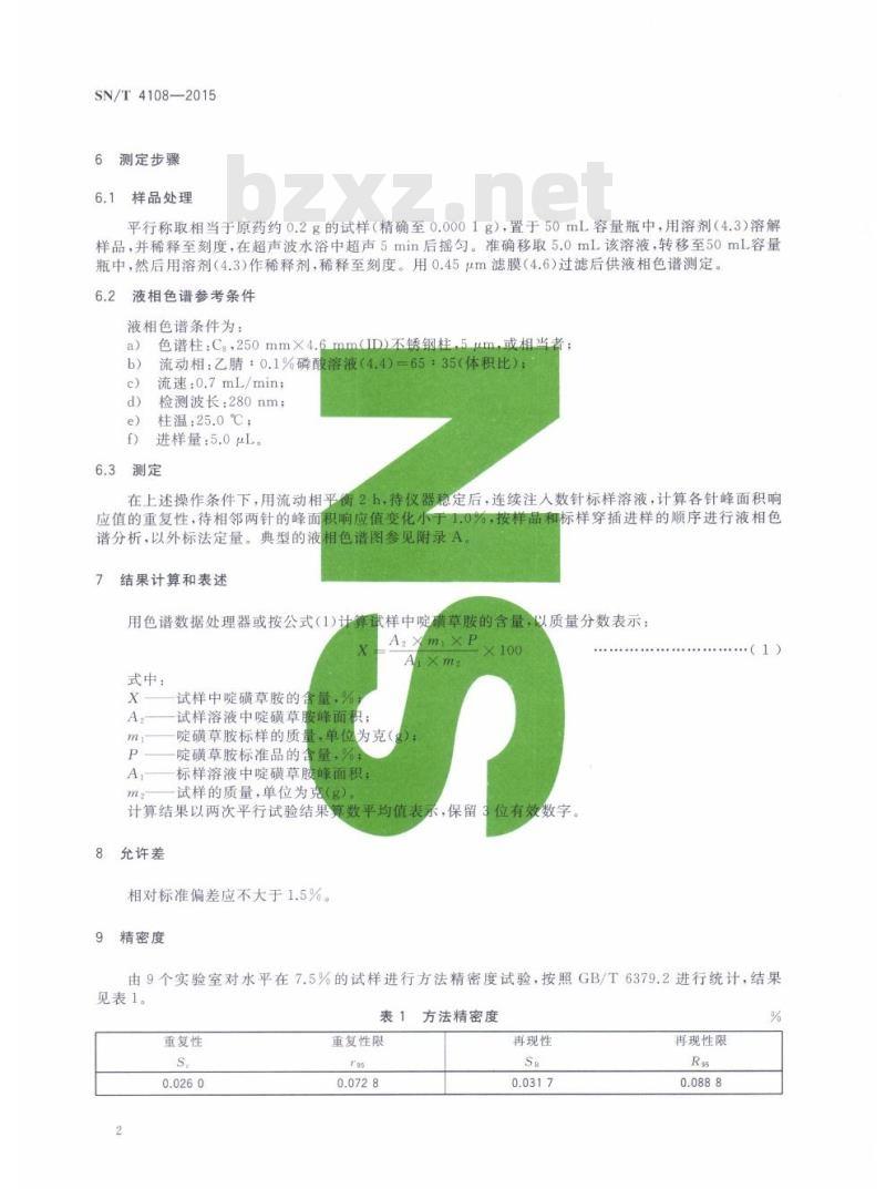 SN/T 4108-2015 除草剂啶磺草胺水分散粒剂有效成分含量的检验方法高效液相色谱法
