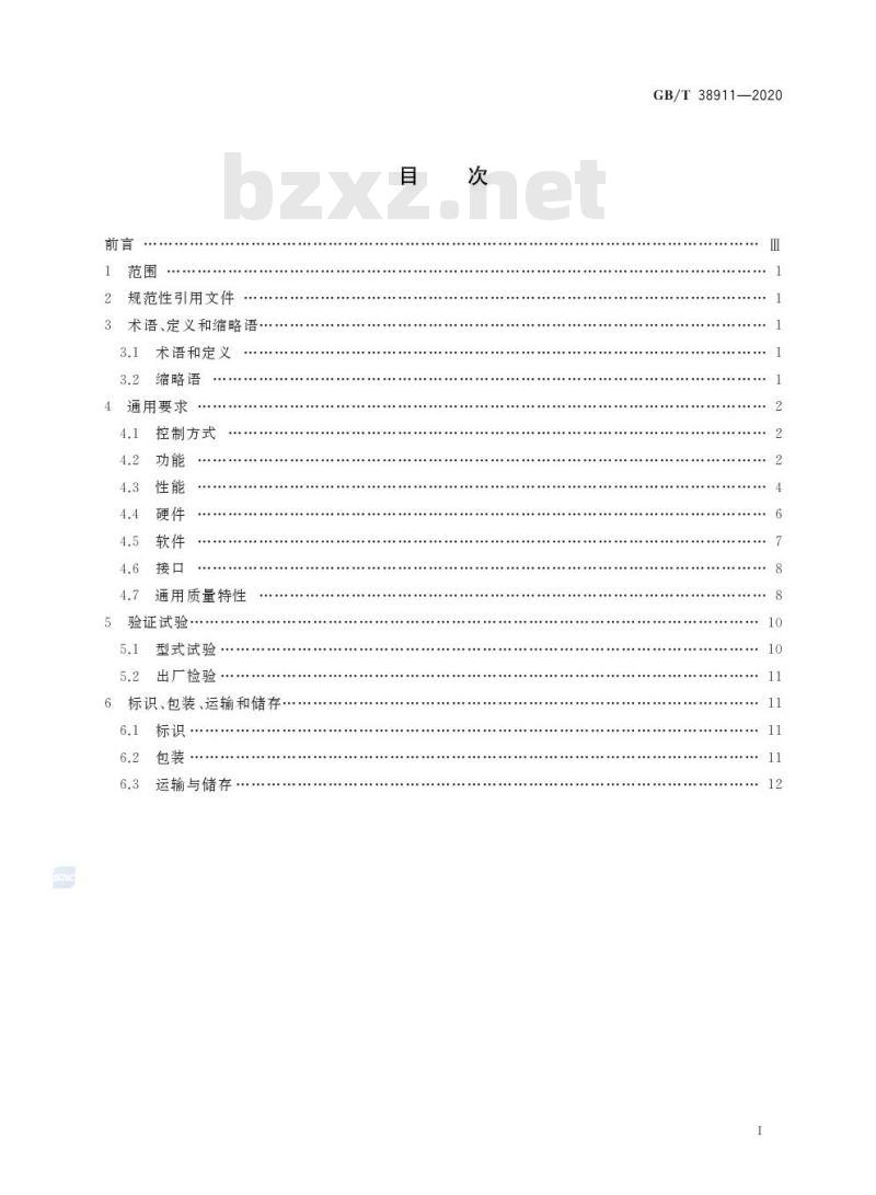 GB/T 38911-2020 民用轻小型无人直升机飞行控制系统通用要求