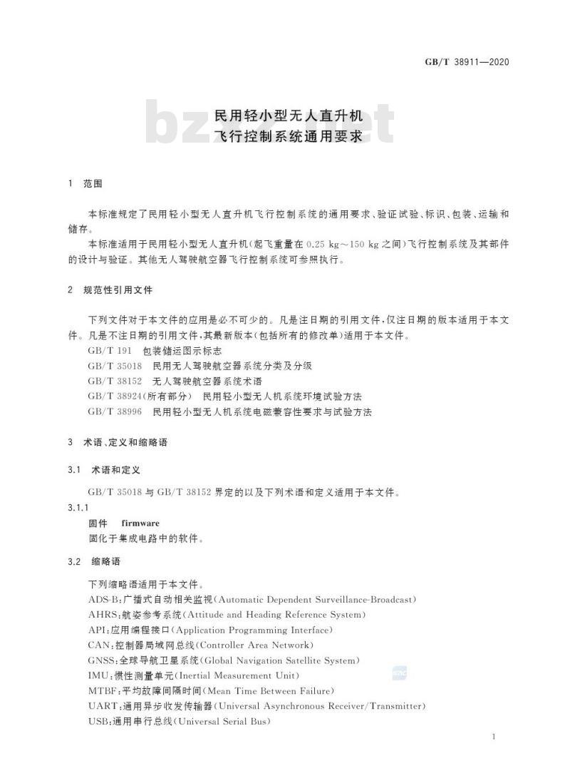 GB/T 38911-2020 民用轻小型无人直升机飞行控制系统通用要求