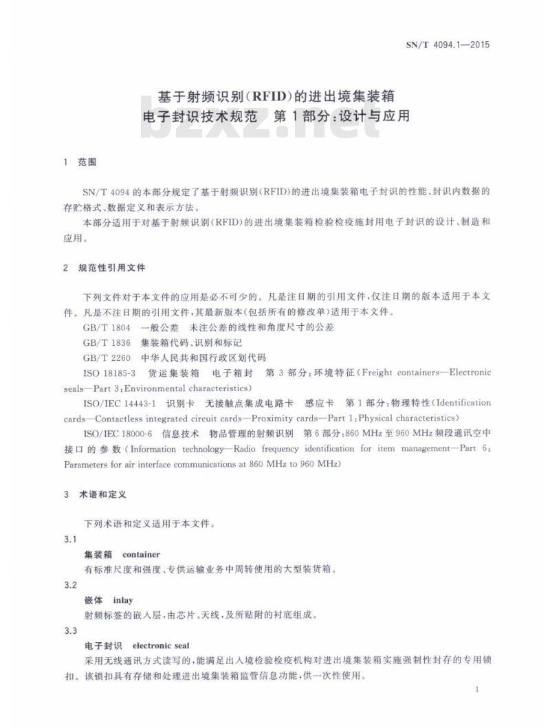 SN/T 4094.1-2015 基于射频识别(RFID)的进出境集装箱电子封识技术规范第 1部分:设计与应用