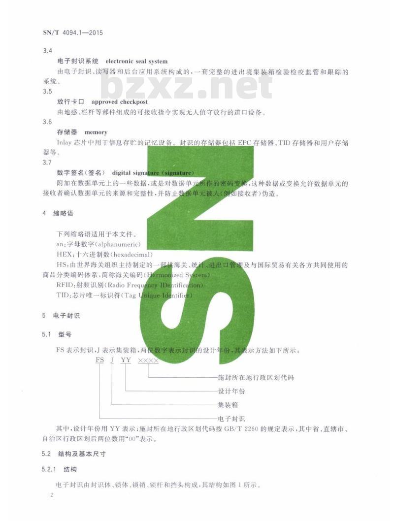 SN/T 4094.1-2015 基于射频识别(RFID)的进出境集装箱电子封识技术规范第 1部分:设计与应用