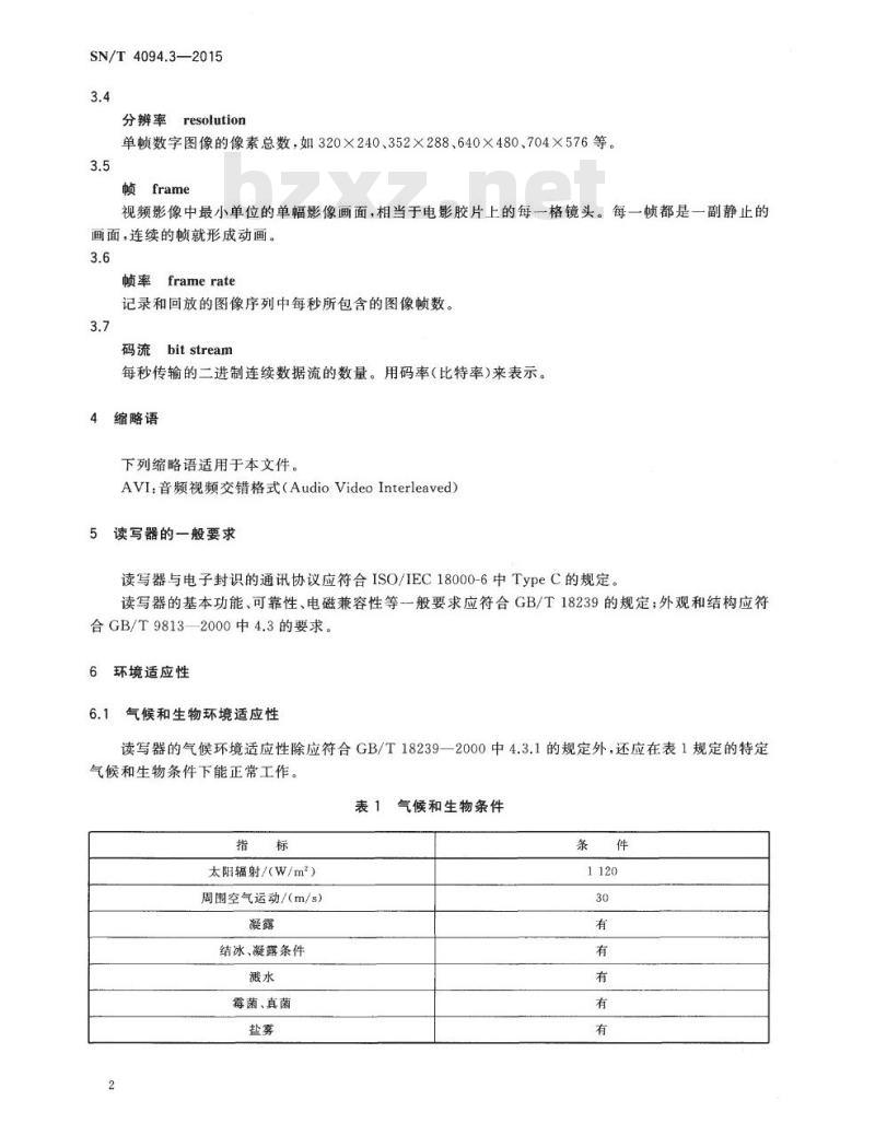 SN/T 4094.3-2015 基于射频识别(RFID)的进出境集装箱电子封识技术规范第3部分:读写器特殊要求