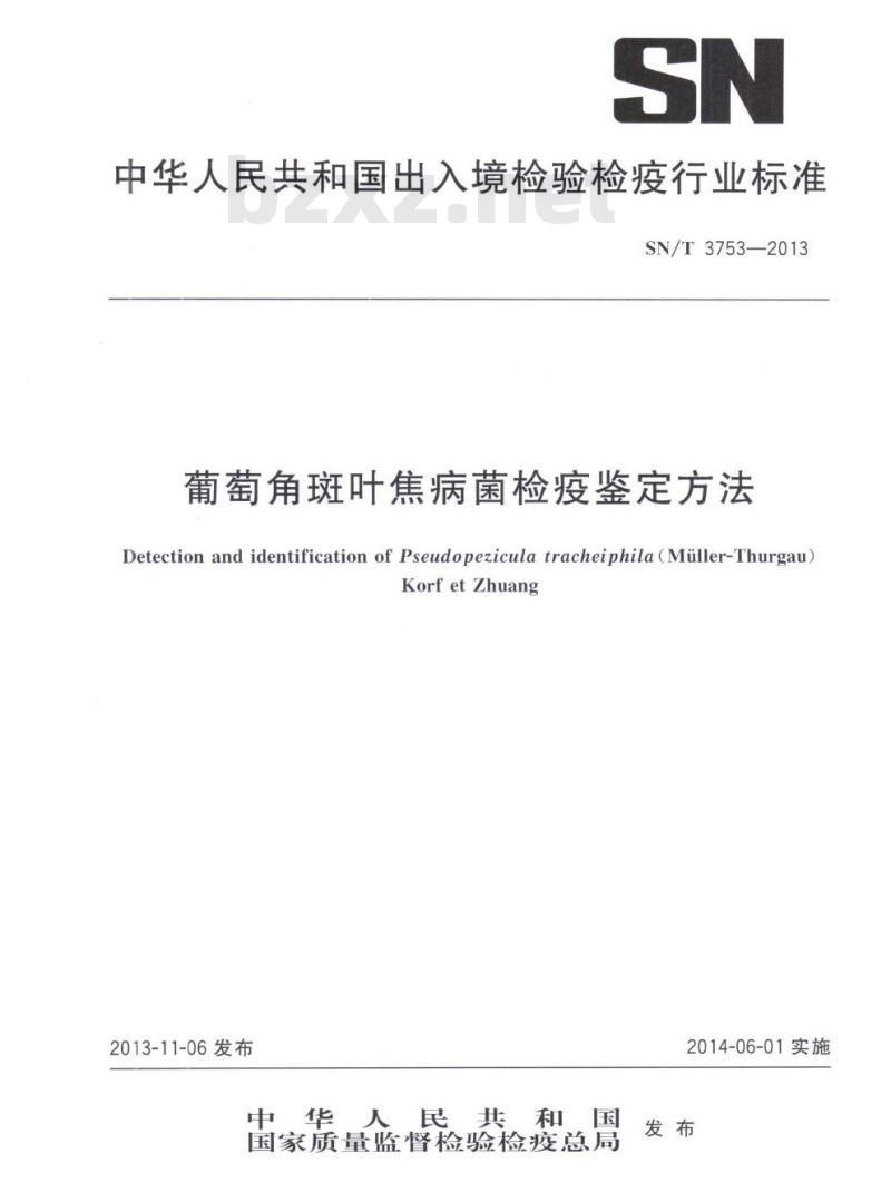 SN/T 3753-2013 葡萄角斑叶焦病菌检疫鉴定方法