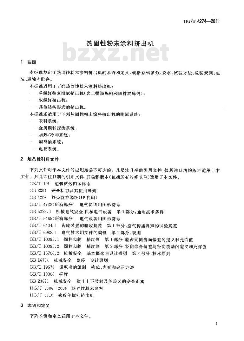 HG/T 4274-2011 热固性粉末涂料挤出机