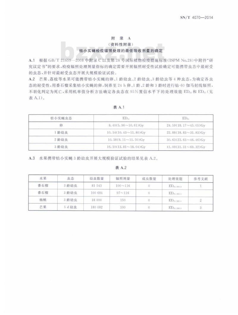 SN/T 4070-2014 芒果、荔枝中桔小实蝇检疫辐照处理最低剂量