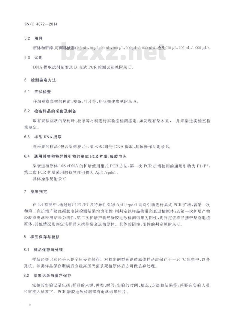 SN/T 4072-2014 梨衰退植原体检疫鉴定方法