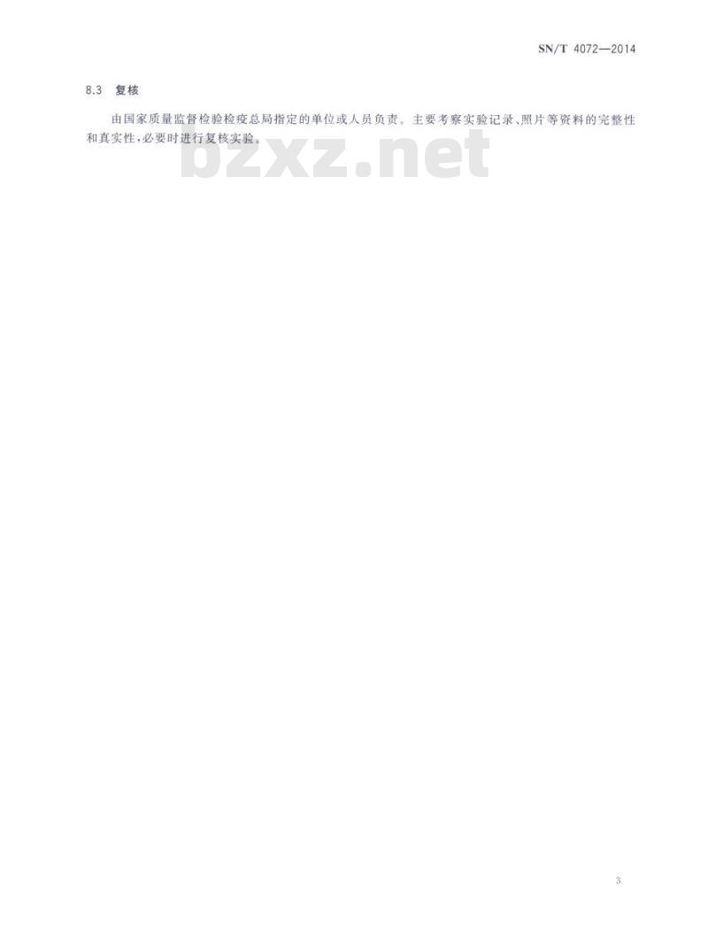 SN/T 4072-2014 梨衰退植原体检疫鉴定方法