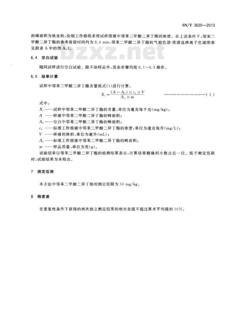 SN/T 3620-2013 玩具材料中邻苯二甲酸二异丁酯的测定GC-MS法