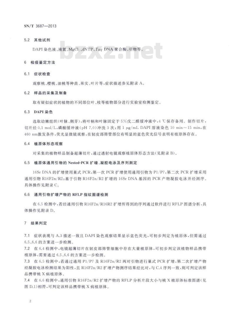 SN/T 3687-2013 桃X病植原体检疫鉴定方法