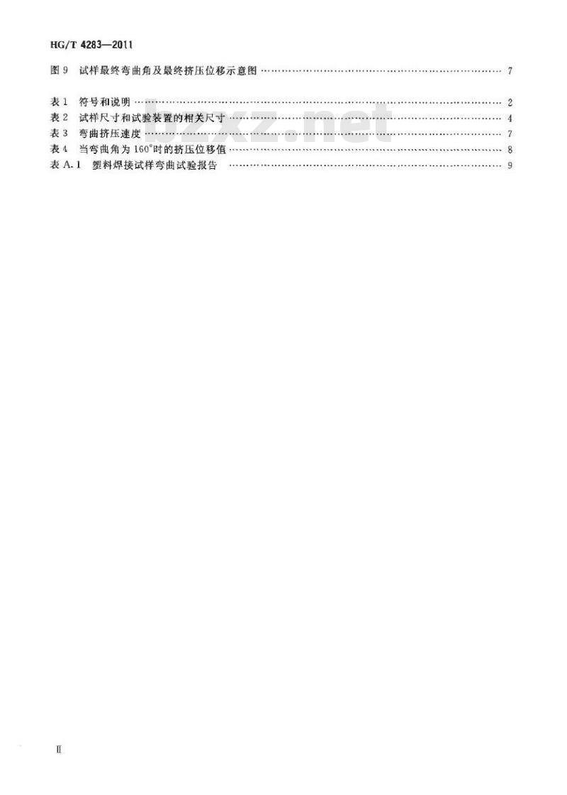 HG/T 4283-2011 塑料焊接试样 弯曲检测方法