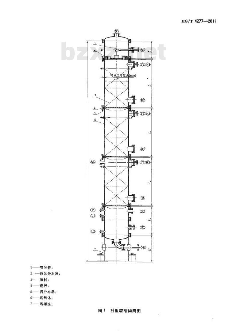 HG/T 4277-2011 钢制塑料衬里塔式容器技术条件