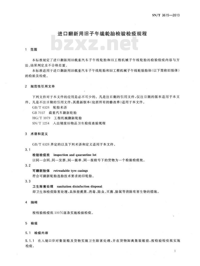 SN/T 3615-2013 进口翻新用旧子午线轮胎检验检疫规程