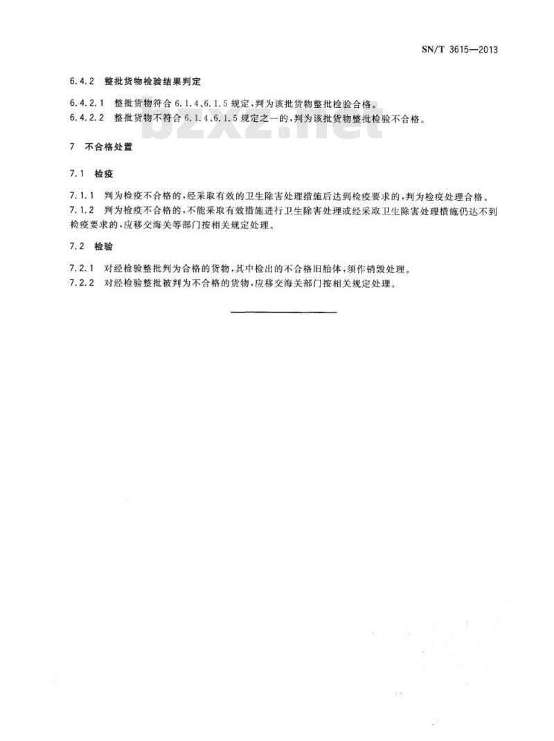 SN/T 3615-2013 进口翻新用旧子午线轮胎检验检疫规程