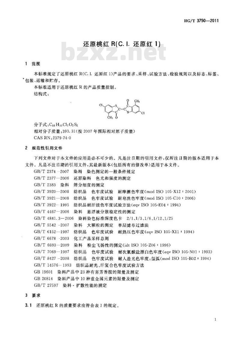 HG/T 3750-2011 代替 HG/T 3750-2004 还原桃红 R(C. I. 还原红 1)