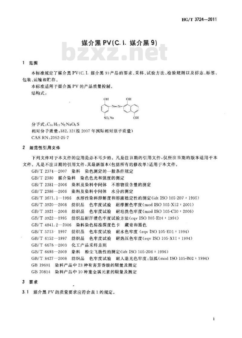 HG/T 3724-2011 代替 HG/T 3724-2003 媒介黑 PV(C. I. 媒介黑 9)