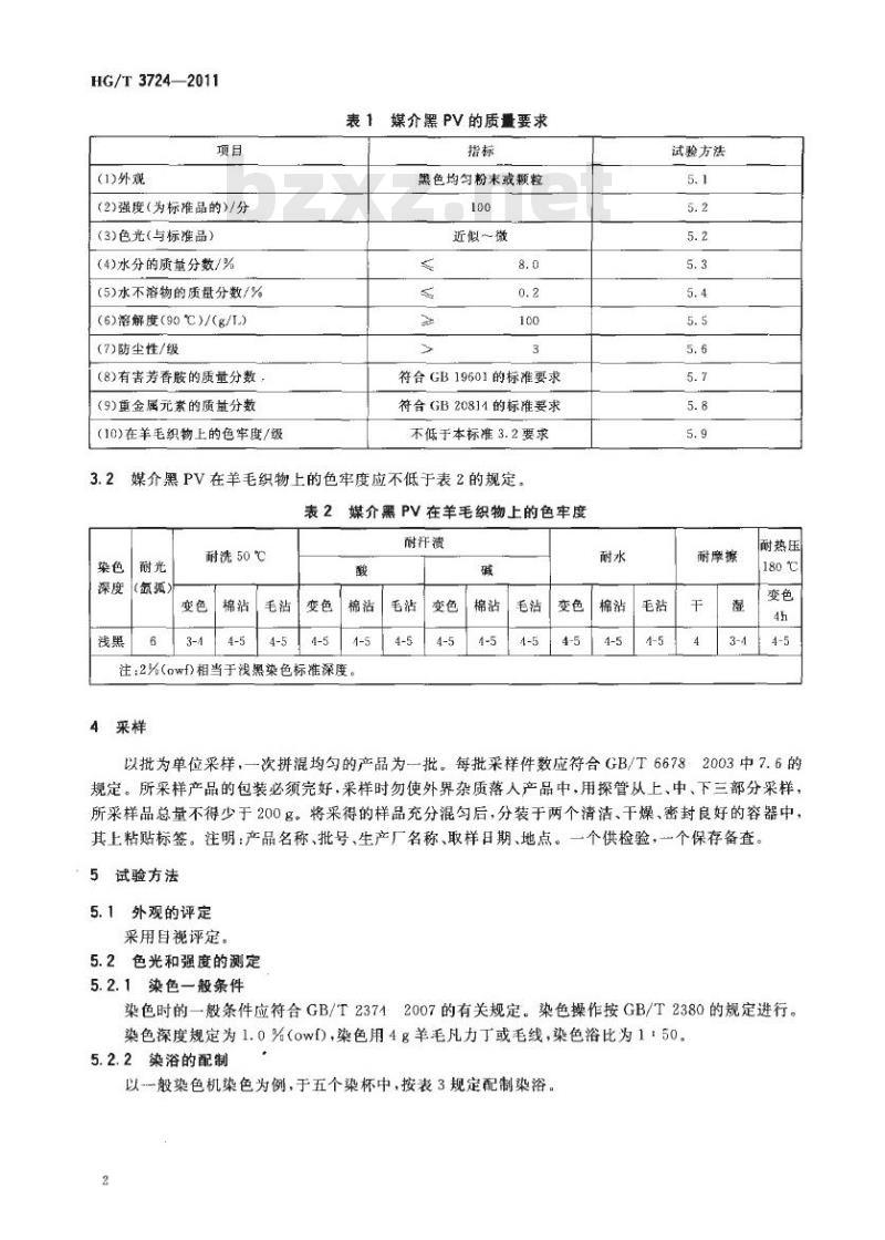 HG/T 3724-2011 代替 HG/T 3724-2003 媒介黑 PV(C. I. 媒介黑 9)