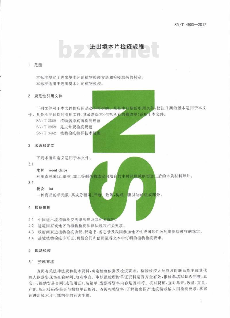 SN/T 4903-2017 进出境木片检疫规程