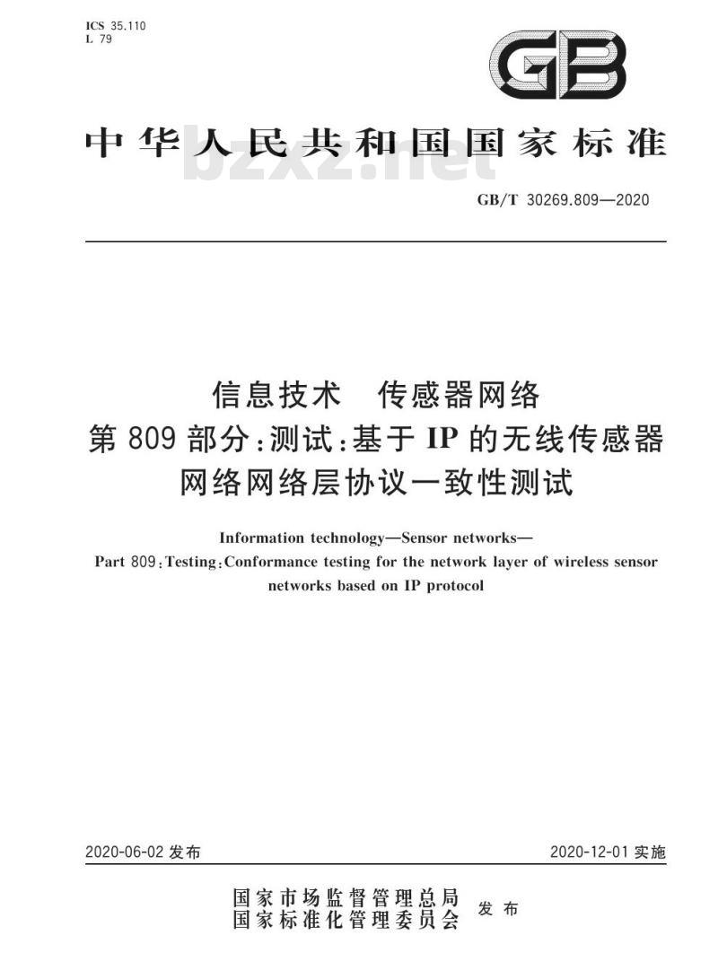 GB/T 30269.809-2020 信息技术 传感器网络 第809部分:测试:基于IP的无线传感器网络网络层协议一致性测试