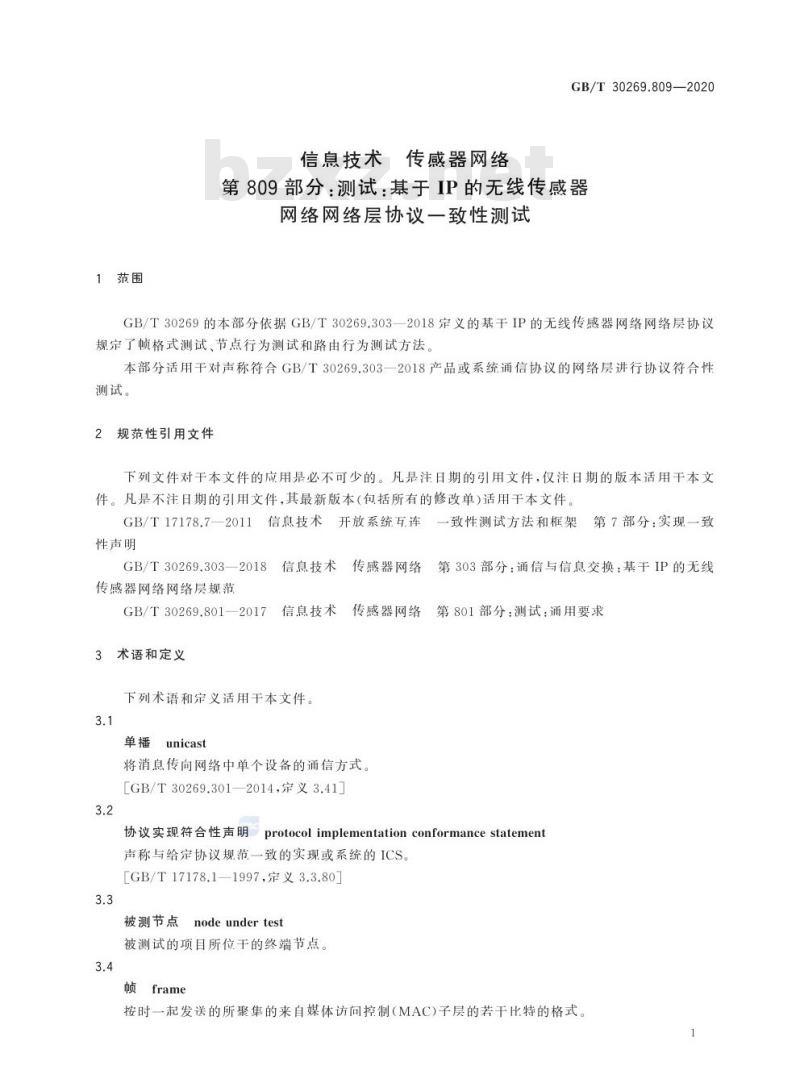 GB/T 30269.809-2020 信息技术 传感器网络 第809部分:测试:基于IP的无线传感器网络网络层协议一致性测试