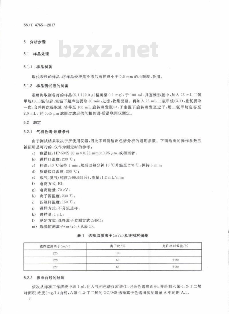 SN/T 4765-2017 食品接触材料高分子材料中六氯-1,3-丁二烯的测定气相色谱-质谱法