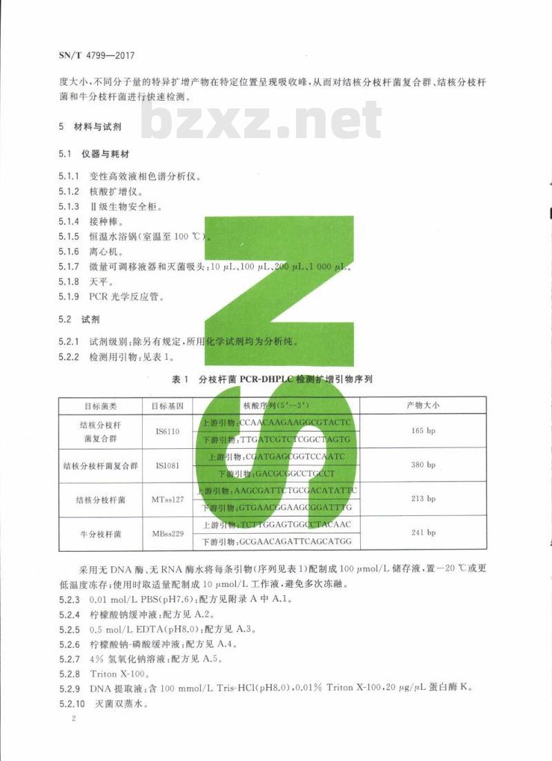 SN/T 4799-2017 动物结核病病原菌检测方法变性高效液相色谱法