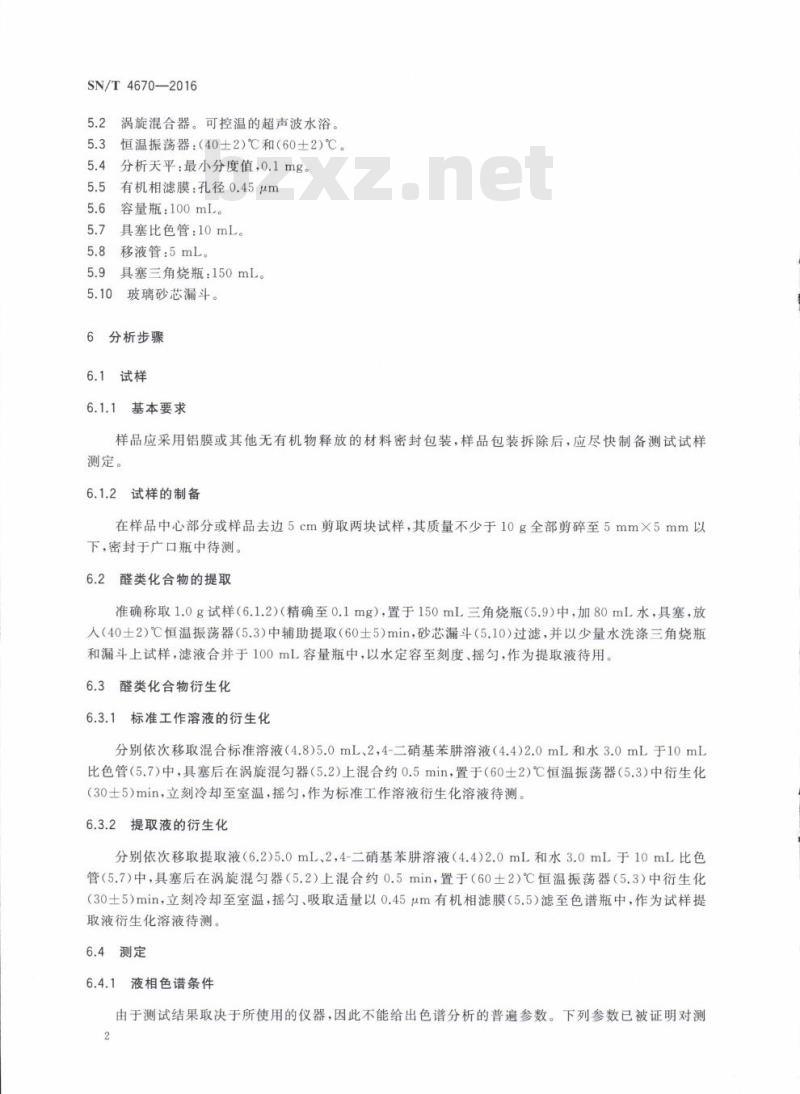 SN/T 4670-2016 进出口纺织品乙二醛、甲醛、戊二醛的测定高效液相色谱法