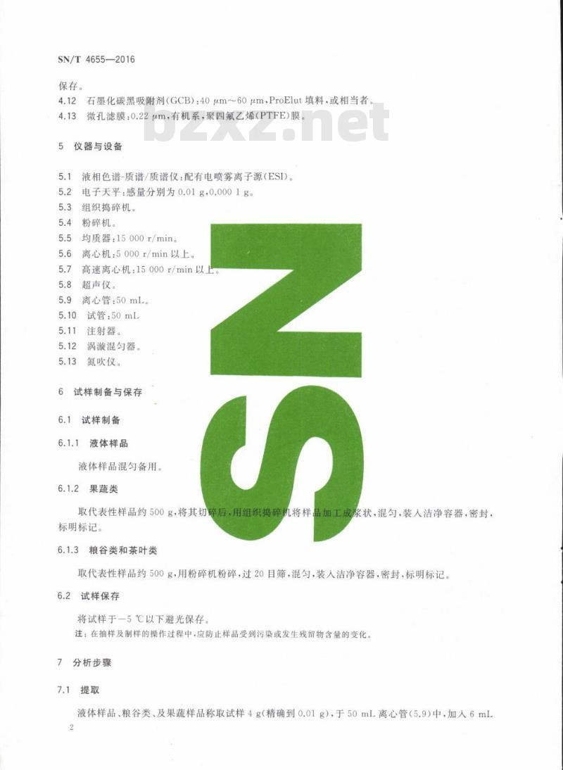 SN/T 4655-2016 出口食品中草甘膦及其代谢物残留量测定方法液相色谱质谱/质谱法