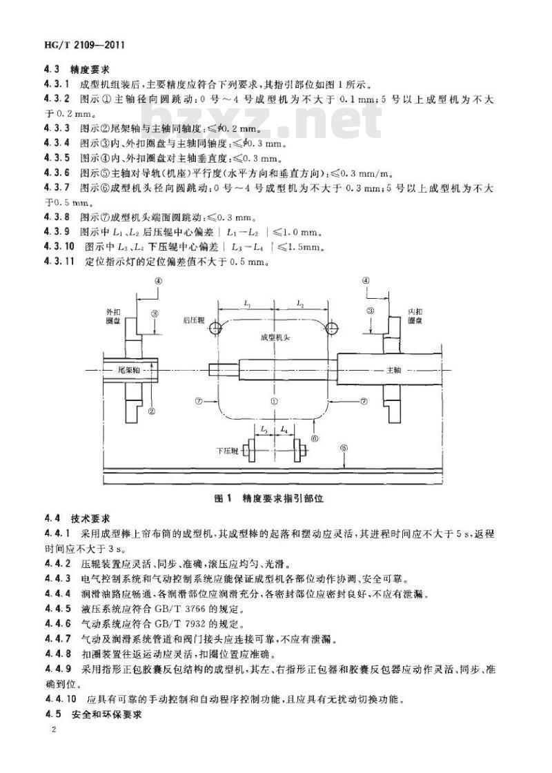 HG/T 2109-2011 代替 HG/T 2109-1991 斜交轮胎成型机