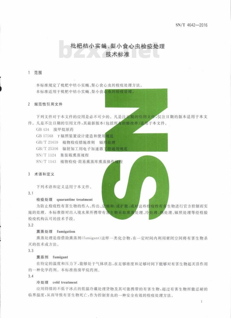 SN/T 4642-2016 枇杷桔小实蝇、梨小食心虫检疫处理技术标准
