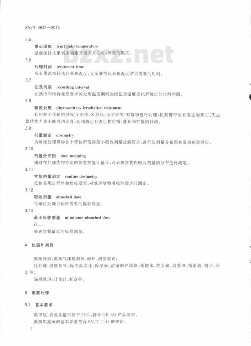 SN/T 4642-2016 枇杷桔小实蝇、梨小食心虫检疫处理技术标准