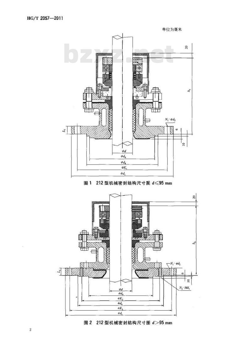 HG/T 2057-2011 代替 HG/T 2057-2003 搪玻璃搅拌容器用机械密封