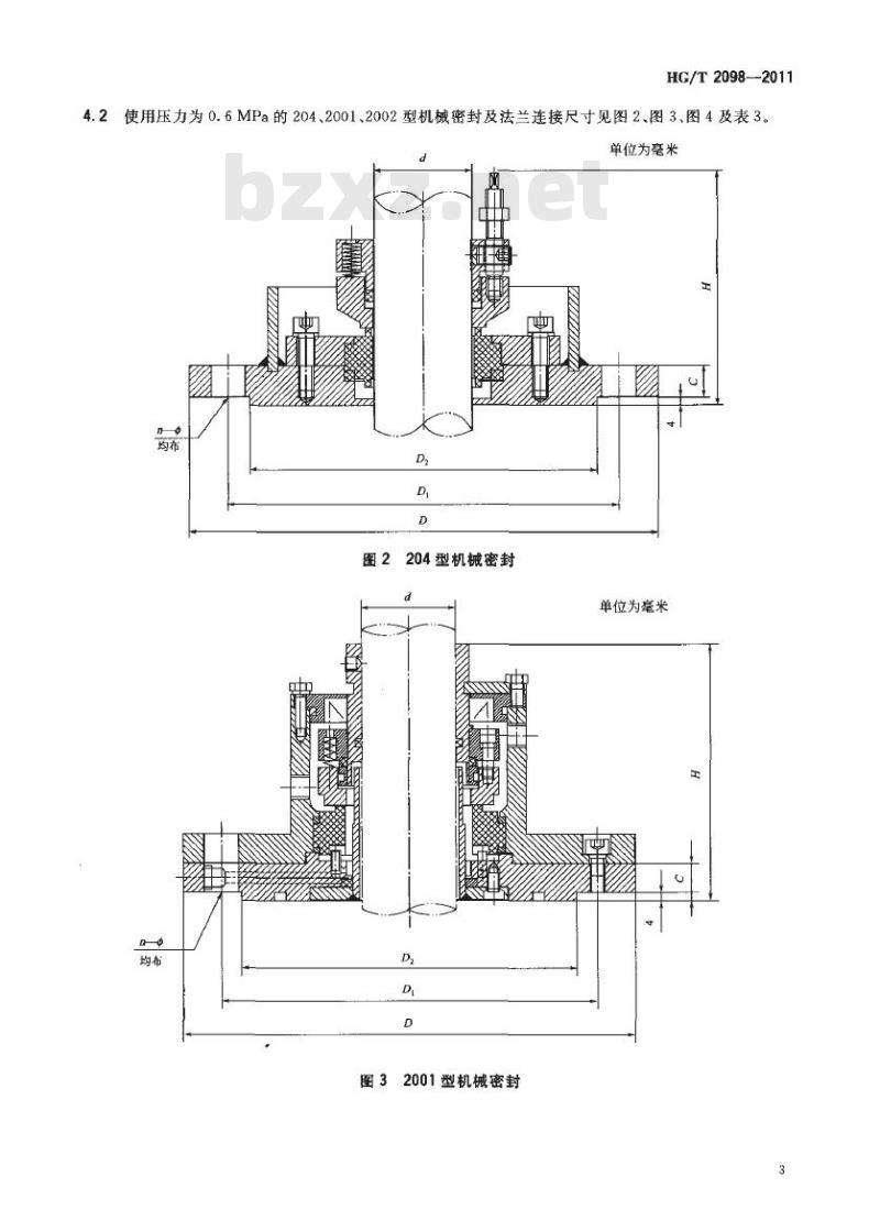 HG/T 2098-2011 代替 HG/T 2098-2001 釜用机械密封类型、主要尺寸及标志
