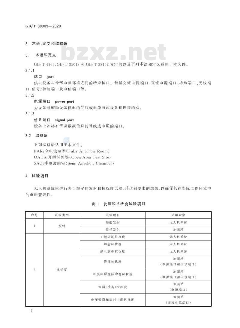 GB/T 38909-2020 民用轻小型无人机系统电磁兼容性要求与试验方法