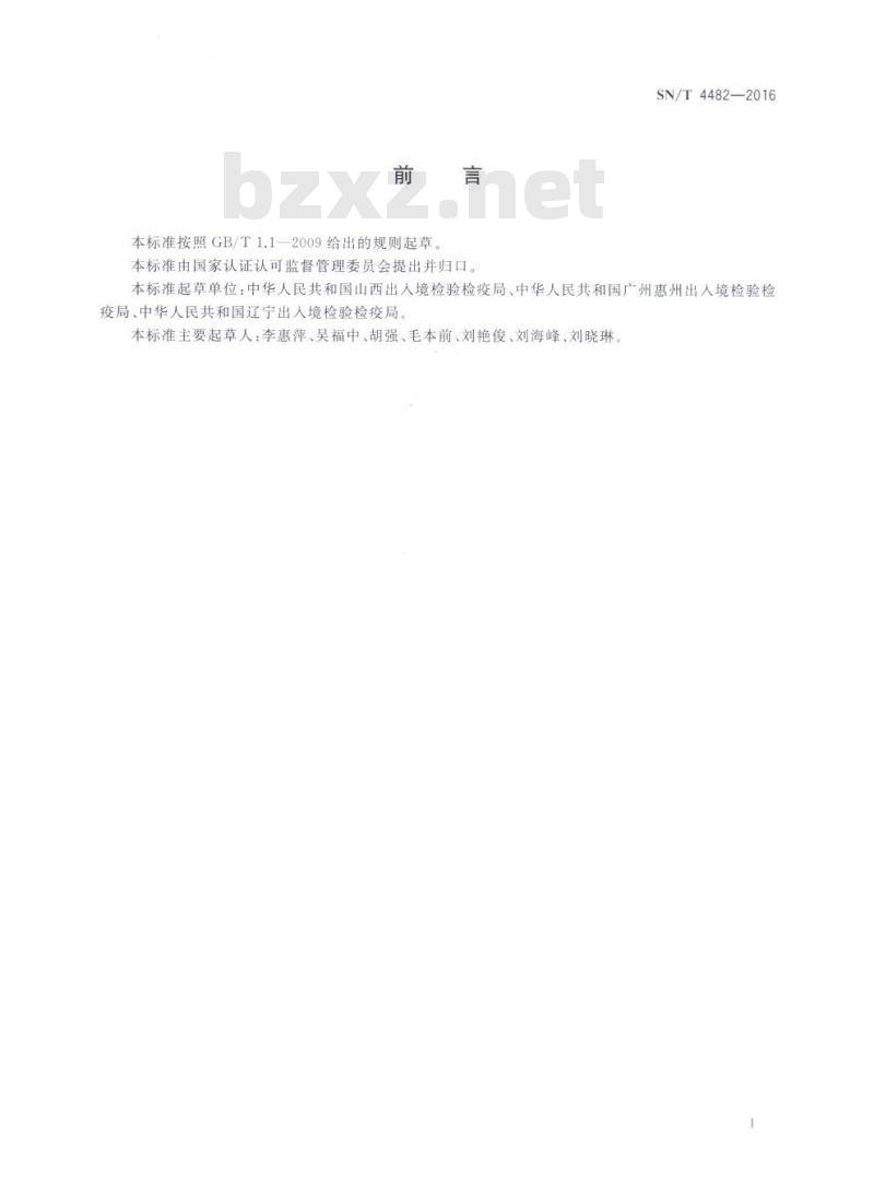 SN/T 4482-2016 榕树粉蚧检疫鉴定方法