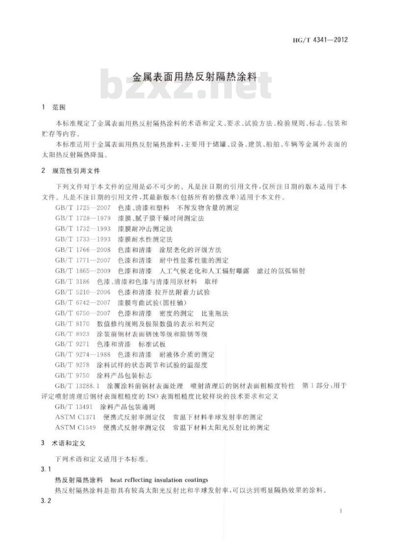 HG/T 4341-2012 金属表面用热反射隔热涂料